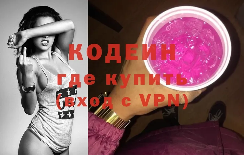 цена   Баксан  Codein Purple Drank 